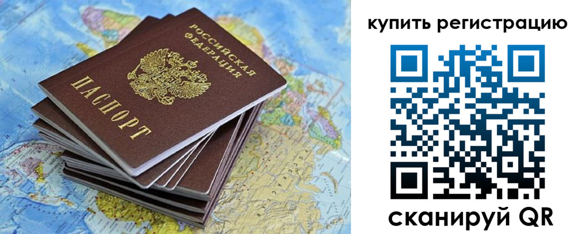 временная регистрация надежно в Рузаевке