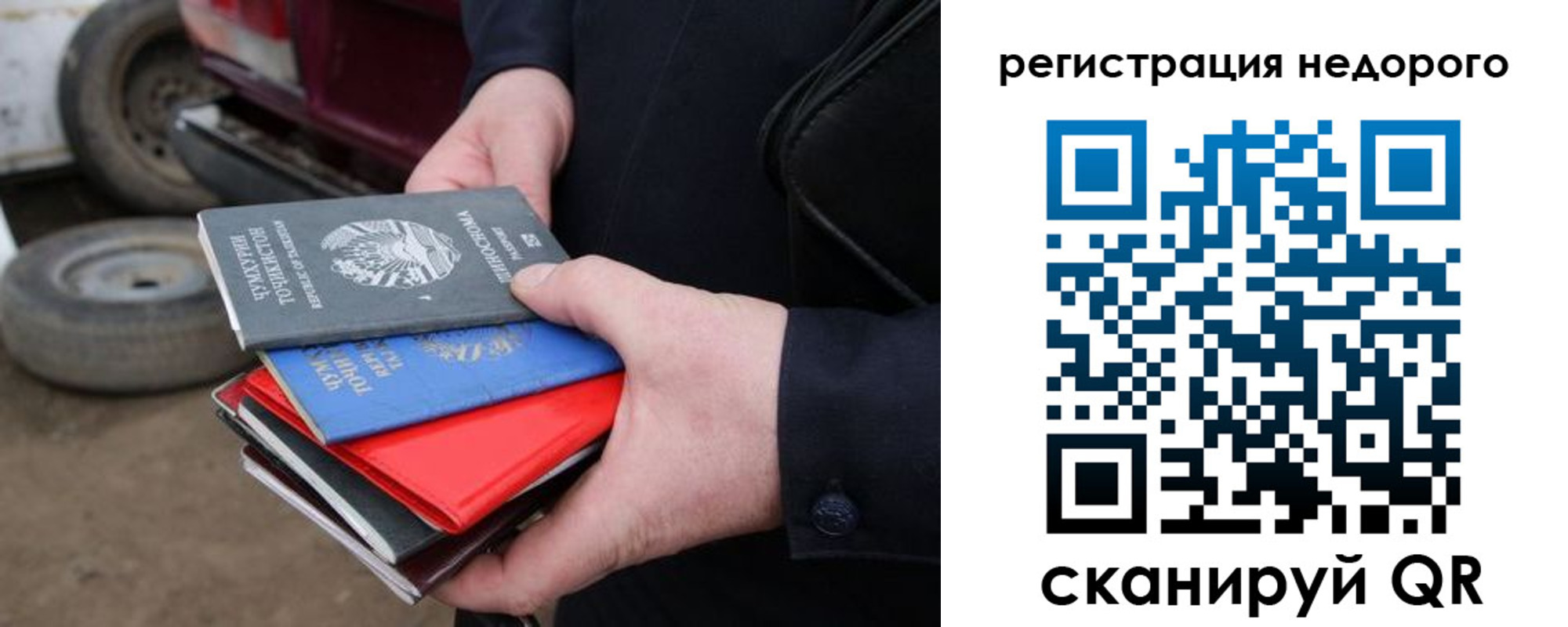 временная регистрация гарантия в Рузаевке