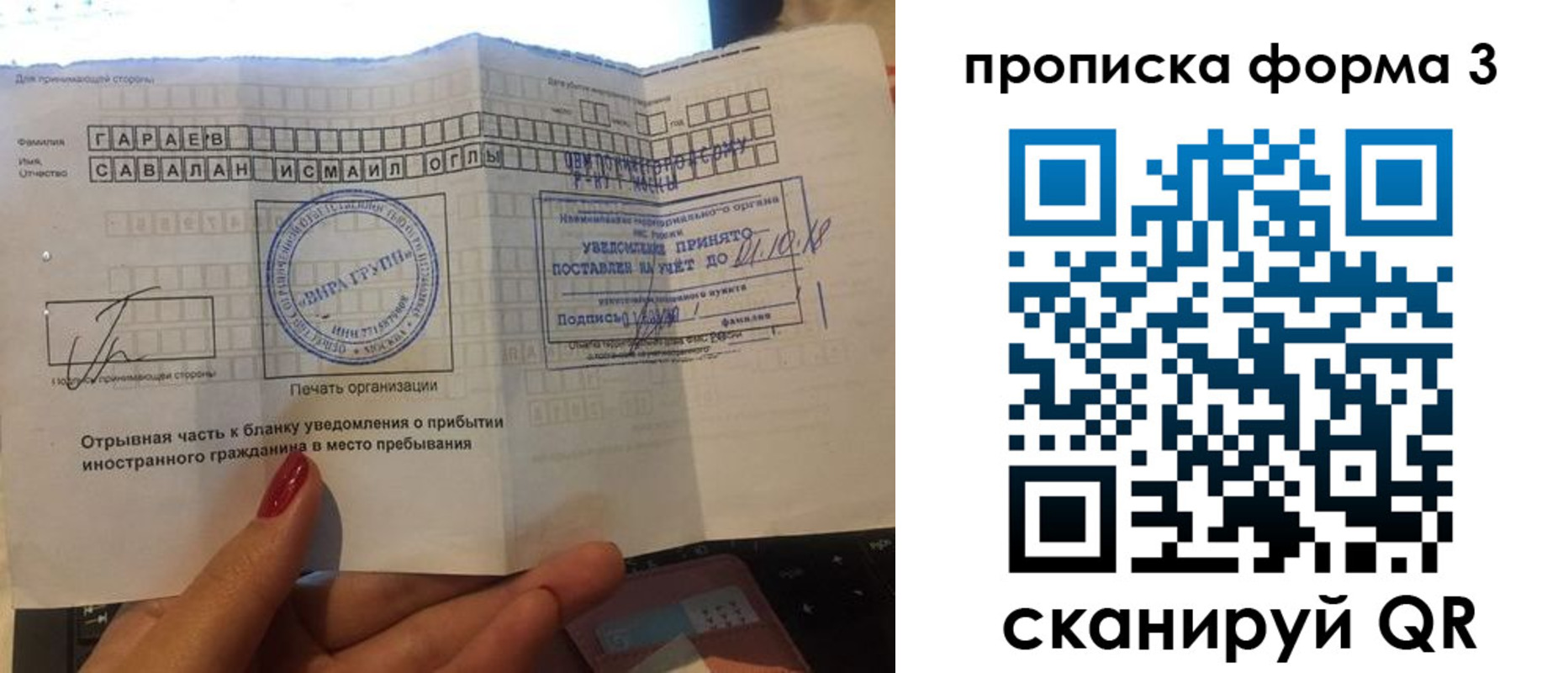 прописка законно в Рузаевке