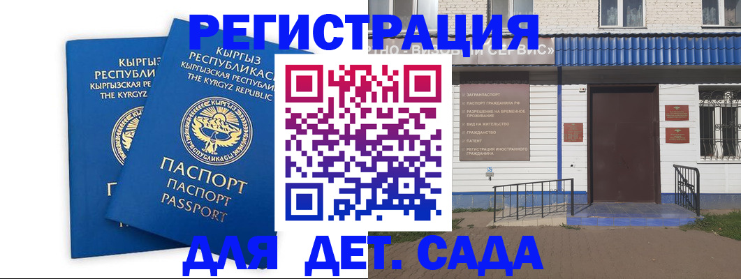 прописка иностранных граждан в Рузаевке