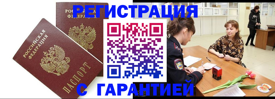 временная регистрация госуслуги в Рузаевке