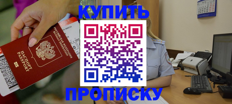 временная регистрация 2025 в Рузаевке