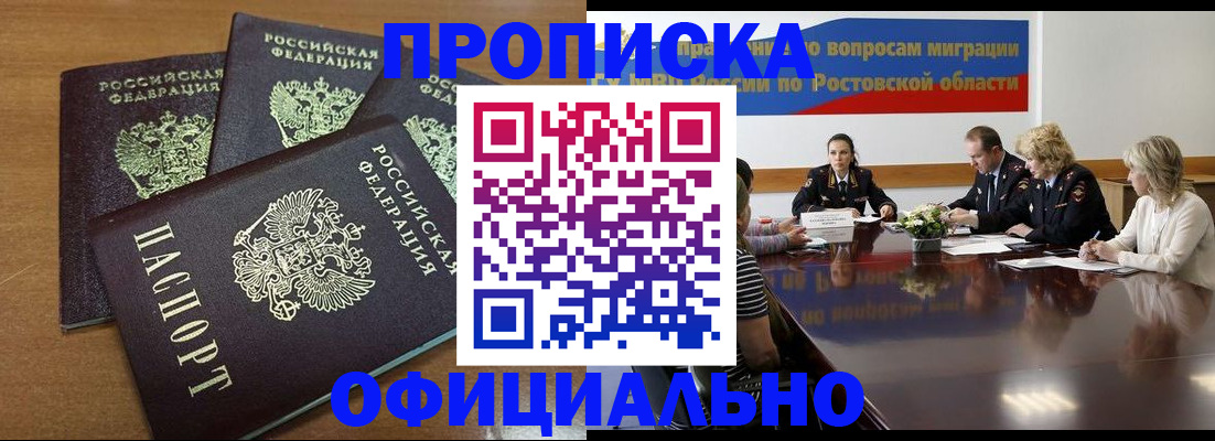 прописка в квартире в Рузаевке
