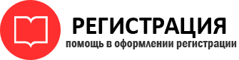 прописка в Рузаевке id14398